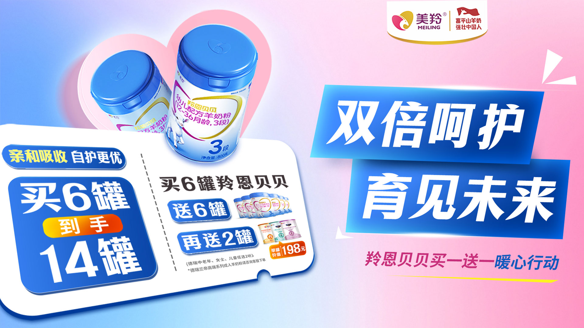 羚恩贝贝活动