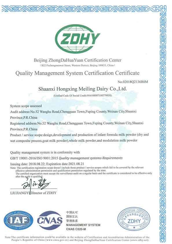 质量管理体系认证书-英文