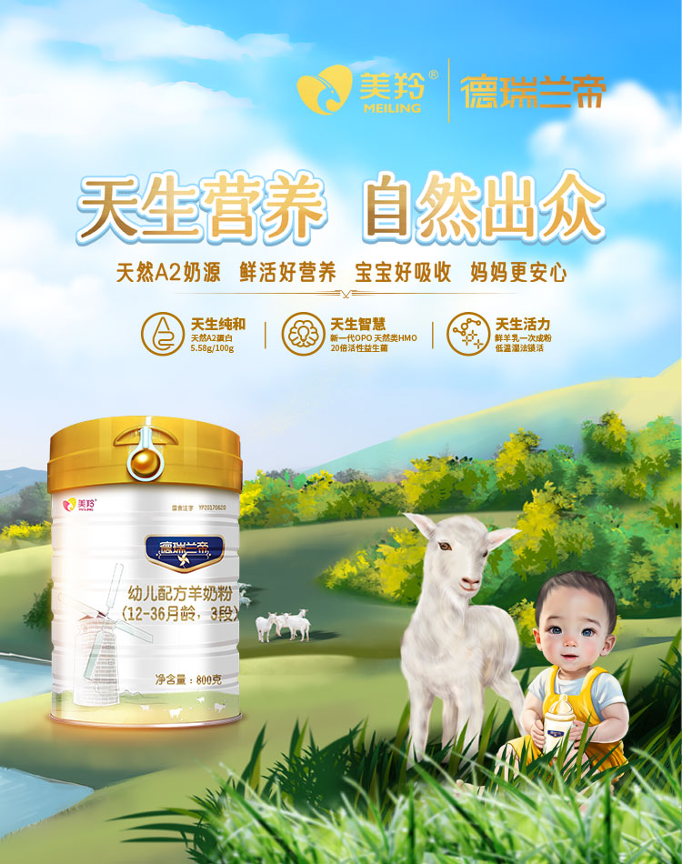 红星美羚与三元食品签订战略合作协议