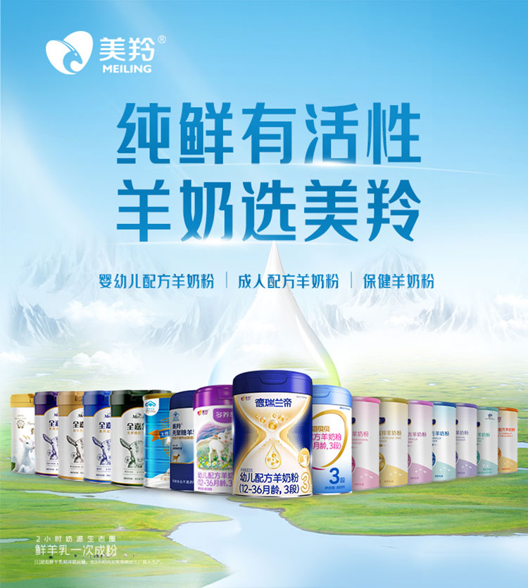 2026宝宝羊奶粉消费观察：消化吸收需求驱动配方升级