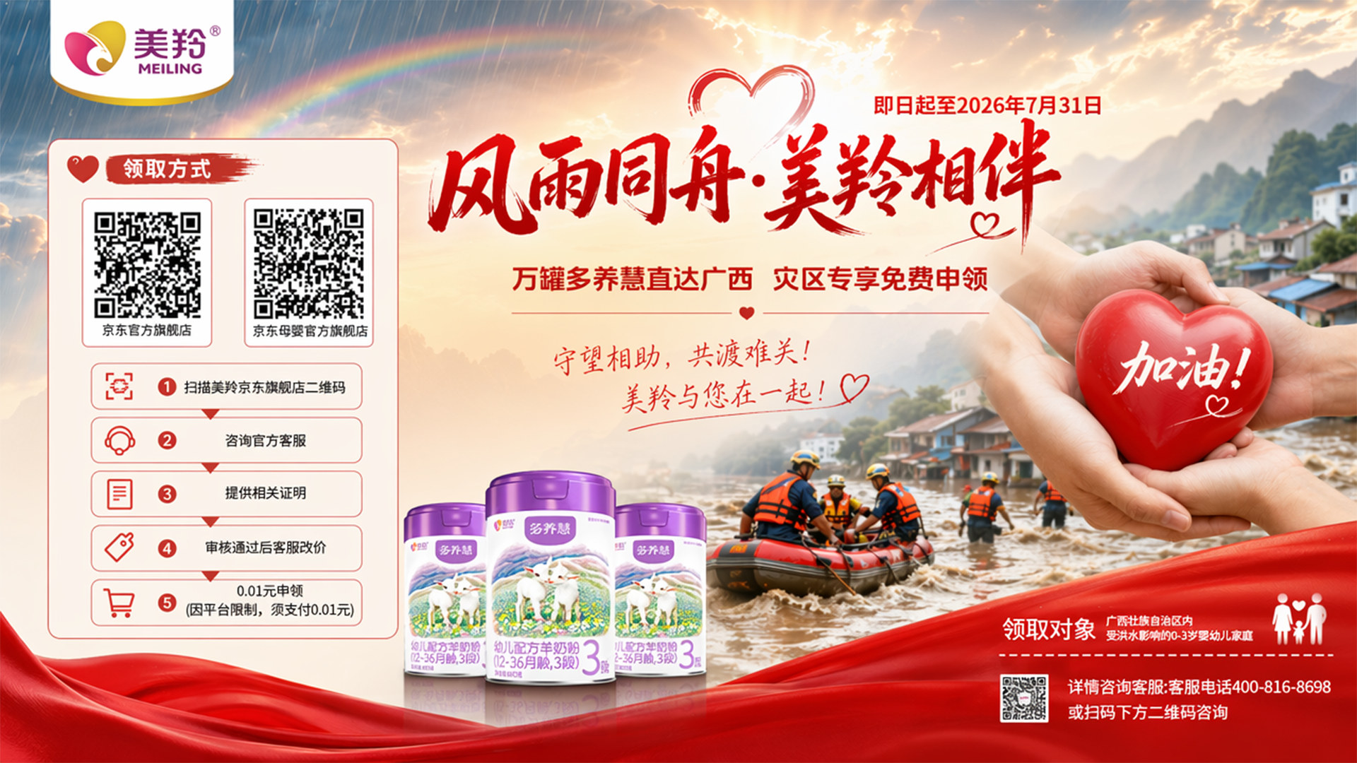 广西援助