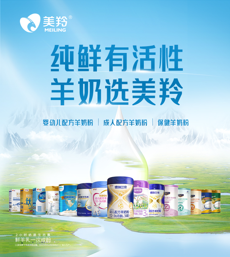 诚邀同行 共启新程 | 红星美羚品牌代言人&全域服务商招募公告