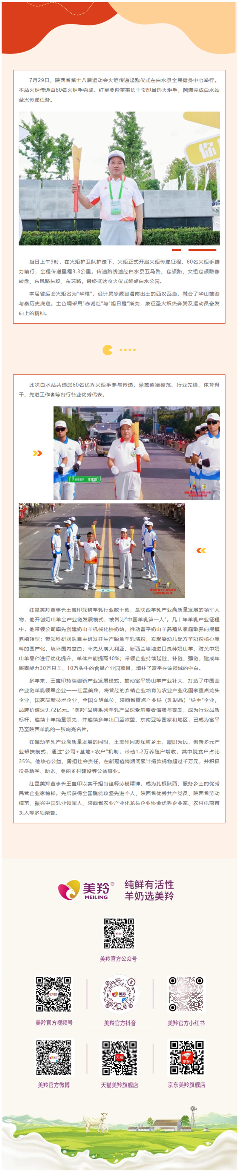 微信图片_2026-07-31_153548_801.jpg