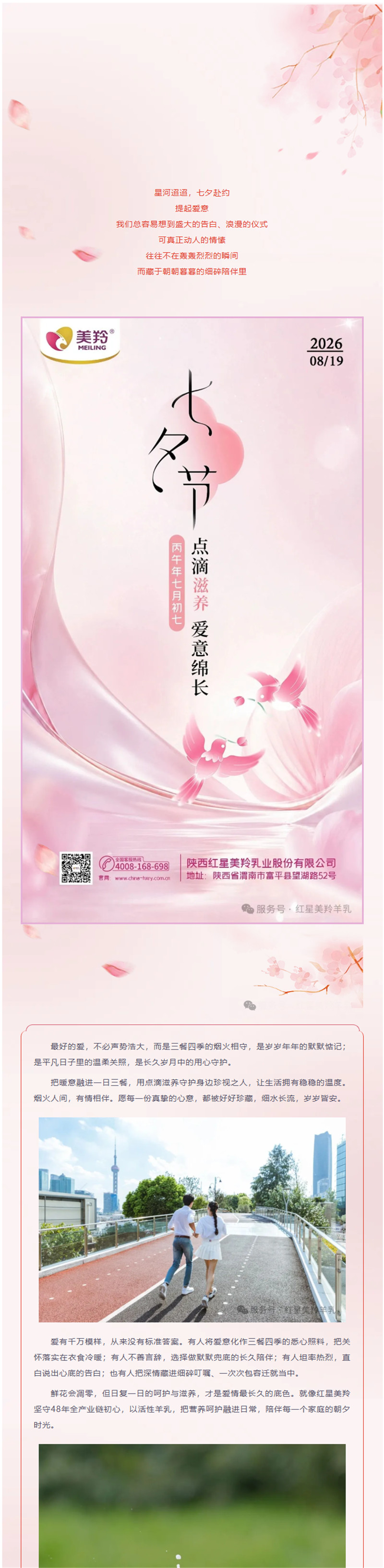 微信图片_2026-08-21_162552_112.jpg