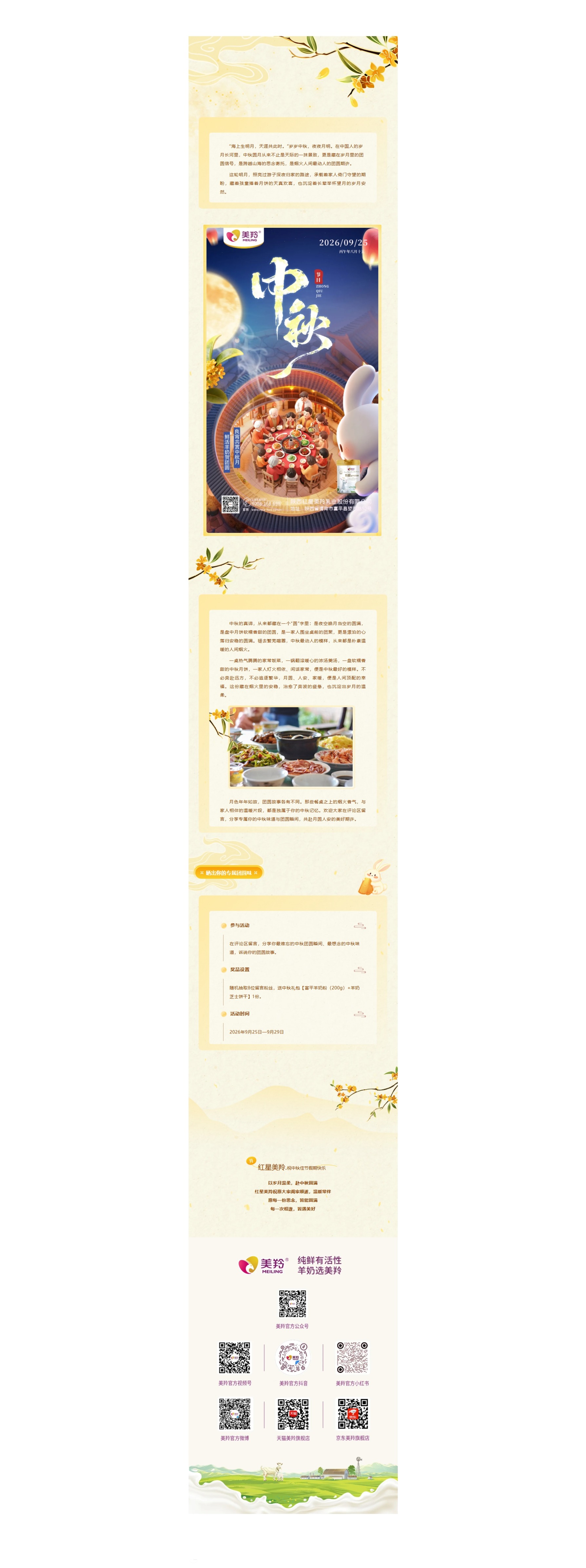 屏幕截图_30-9-2026_141824_mp.weixin.qq.com.jpeg
