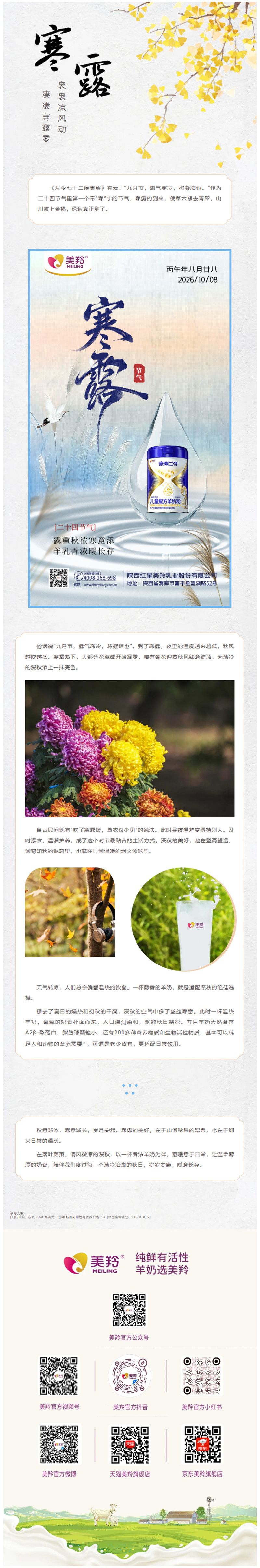 微信图片_2026-10-09_163823_892.jpg